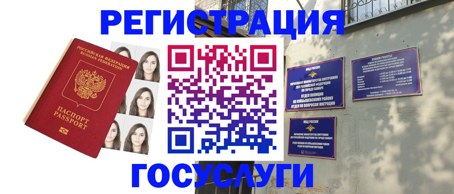 прописка законно в Саратовской области