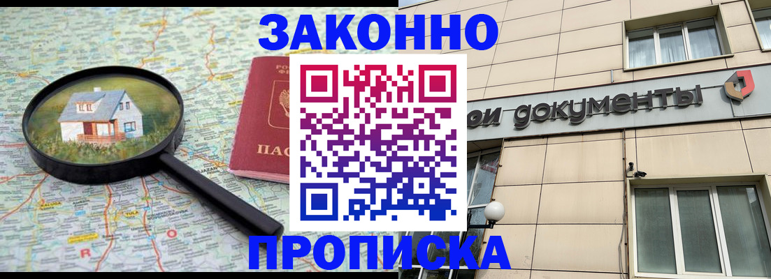 прописка поиск в Саратовской области