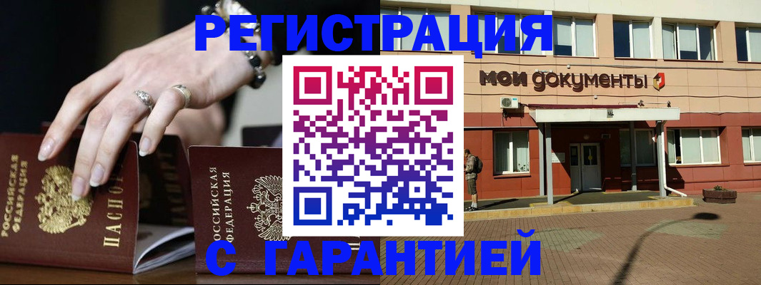 прописка для работы в Саратовской области